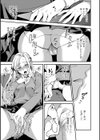 愛を止めないで 〜童貞撲滅委員会〜試し読み7ページ