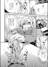 愛を止めないで 〜童貞撲滅委員会〜試し読み8ページ