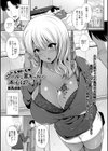 ドキドキ クールな黒ギャルの本心は？試し読み1ページ