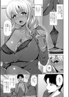 ドキドキ クールな黒ギャルの本心は？試し読み3ページ