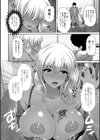 ドキドキ クールな黒ギャルの本心は？試し読み4ページ