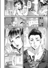 保健室では本日初恋が実りました試し読み2ページ
