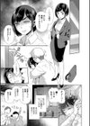 びっちスイッチ試し読み5ページ