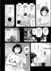 びっちスイッチ試し読み6ページ