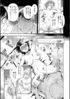 びっちスイッチ試し読み7ページ