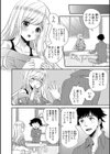 玄関先のお姉さん試し読み2ページ