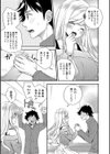 玄関先のお姉さん試し読み3ページ