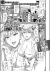 新妻おっぱいご奉仕試し読み1ページ