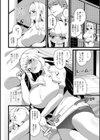 恋と愛試し読み2ページ