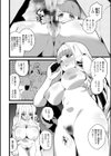 恋と愛試し読み4ページ