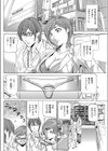 リケジョ★ 淫悦らぼらとりぃ〜汀のアダルトグッズ開発日誌〜試し読み2ページ