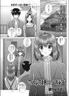 恋と試練の受験生試し読み1ページ
