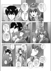 恋と試練の受験生試し読み2ページ