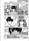 恋と試練の受験生試し読み3ページ