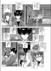 恋と試練の受験生試し読み4ページ