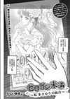ヒロイン未満 〜坂本さゆりの独白〜試し読み1ページ