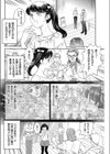 ヒロイン未満 〜坂本さゆりの独白〜試し読み2ページ