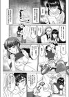 ヒロイン未満 〜坂本さゆりの独白〜試し読み3ページ
