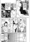 ヒロイン未満 〜坂本さゆりの独白〜試し読み4ページ