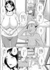 悶絶！ 人妻大家さん試し読み2ページ