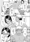悶絶！ 人妻大家さん試し読み4ページ