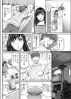 隣人妻に萌えて試し読み4ページ