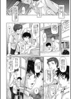 好奇心が止まらない試し読み2ページ