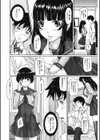 好奇心が止まらない試し読み6ページ