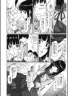好奇心が止まらない試し読み8ページ