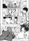 演技むすび試し読み2ページ