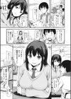 演技むすび試し読み3ページ