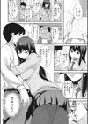 演技むすび試し読み4ページ