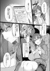孕ませガチャ試し読み4ページ