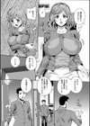 町内DE乳しぼり試し読み2ページ