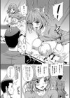 町内DE乳しぼり試し読み3ページ