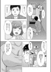 家出人妻の小さな世界試し読み3ページ