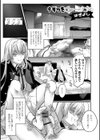 うそつきヴァージン試し読み1ページ