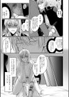 うそつきヴァージン試し読み3ページ