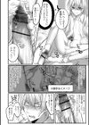うそつきヴァージン試し読み4ページ