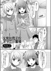 全寮制男子校オナニー事情試し読み1ページ