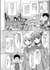 全寮制男子校オナニー事情試し読み2ページ