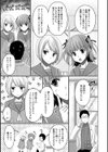 全寮制男子校オナニー事情試し読み3ページ