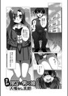 きみ限定・男の娘試し読み1ページ