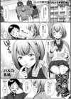 ボクはママじゃない！試し読み1ページ