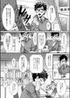 ボクはママじゃない！試し読み3ページ