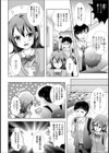 キモちいことしたい！試し読み2ページ