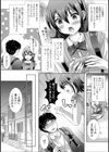キモちいことしたい！試し読み3ページ