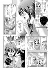 キモちいことしたい！試し読み4ページ