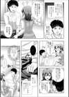 キモちいことしたい！試し読み5ページ