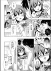 キモちいことしたい！試し読み6ページ
